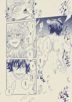 Page 41 of Love First, Lose First