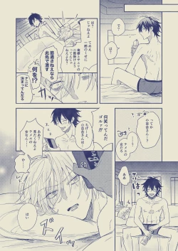 Page 44 of Love First, Lose First