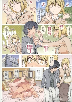 Page 14 of HOME Musume tte, Dou?