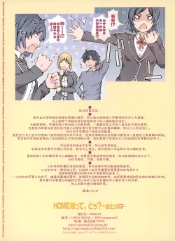 Page 35 of HOME Musume tte, Dou?