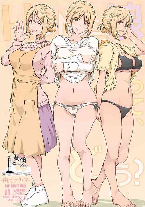 Download HOME Musume tte, Dou?