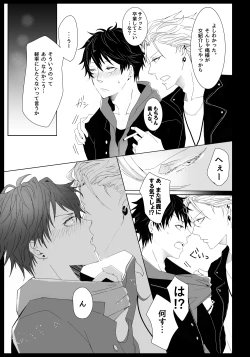 Page 18 of Good Bye Bye Rainy Day