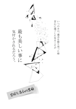 Page 38 of Good Bye Bye Rainy Day