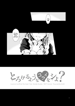 Page 2 of Torokeru you na Koui o Shi yo?