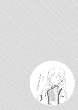 Page 26 of Exogamy Soushuuhen