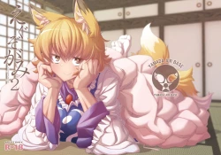 Page 2 of Exogamy Soushuuhen