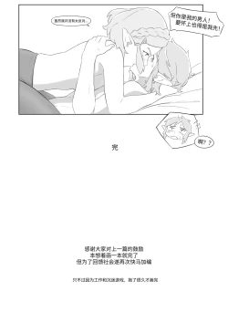 Page 43 of 海拉鲁欲望传说