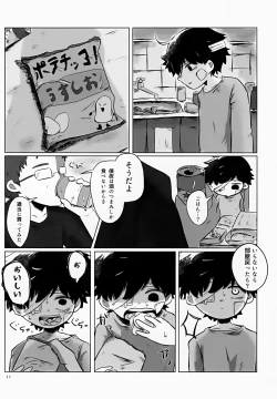 Page 11 of Yutakana Kurashi