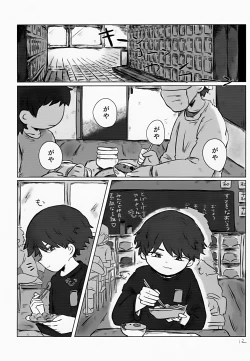 Page 12 of Yutakana Kurashi