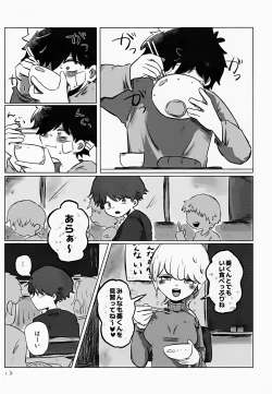 Page 13 of Yutakana Kurashi