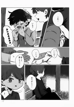 Page 15 of Yutakana Kurashi