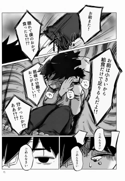 Page 17 of Yutakana Kurashi