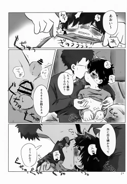 Page 32 of Yutakana Kurashi