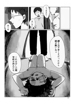 Page 36 of Yutakana Kurashi