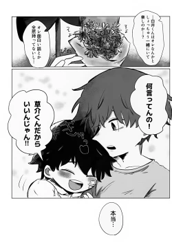 Page 42 of Yutakana Kurashi