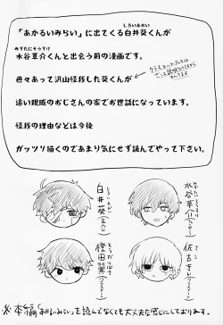 Page 4 of Yutakana Kurashi