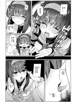 Page 12 of Ui no Usui Bukku | 忧的一册薄本