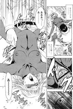 Page 108 of COMIC Papipo 2005-09