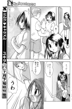 Page 144 of COMIC Papipo 2005-09