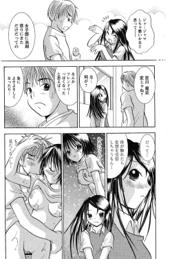 Page 145 of COMIC Papipo 2005-09