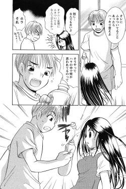 Page 146 of COMIC Papipo 2005-09