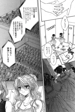 Page 189 of COMIC Papipo 2005-09