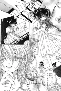 Page 192 of COMIC Papipo 2005-09