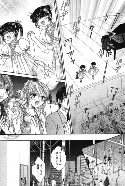 Page 193 of COMIC Papipo 2005-09