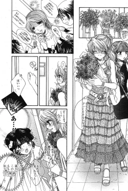 Page 194 of COMIC Papipo 2005-09