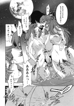 Page 19 of COMIC Papipo 2005-09