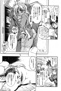 Page 206 of COMIC Papipo 2005-09