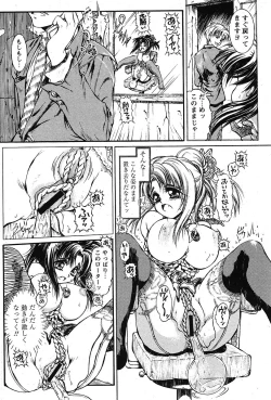 Page 215 of COMIC Papipo 2005-09