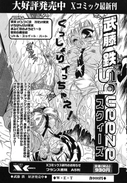 Page 224 of COMIC Papipo 2005-09