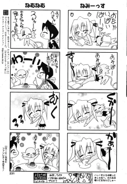 Page 228 of COMIC Papipo 2005-09