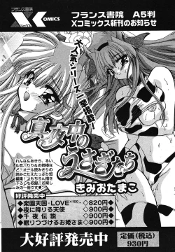 Page 231 of COMIC Papipo 2005-09