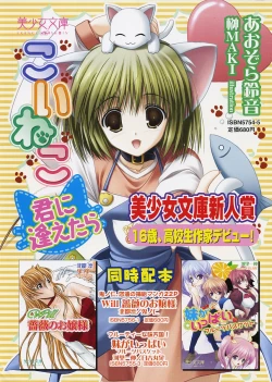 Page 265 of COMIC Papipo 2005-09