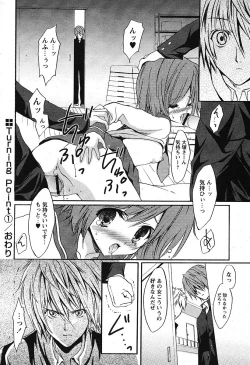 Page 49 of COMIC Papipo 2005-09