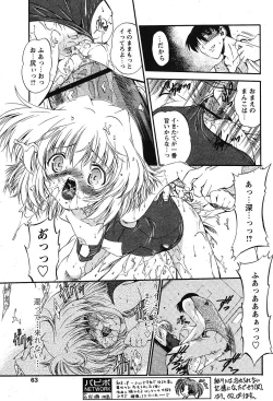 Page 60 of COMIC Papipo 2005-09