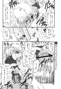 Page 65 of COMIC Papipo 2005-09