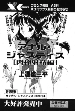 Page 71 of COMIC Papipo 2005-09