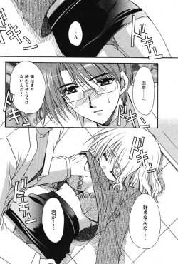 Page 79 of COMIC Papipo 2005-09