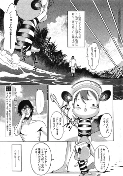 Page 8 of COMIC Papipo 2005-09