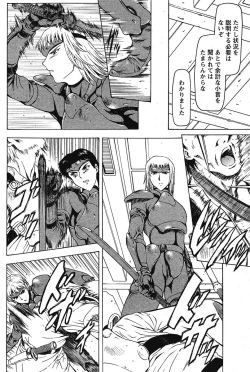 Page 95 of COMIC Papipo 2005-09