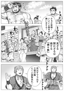 Page 10 of saru wazasi kinen sai kouhen