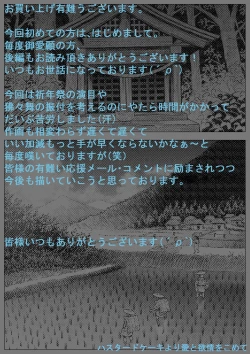 Page 21 of saru wazasi kinen sai kouhen