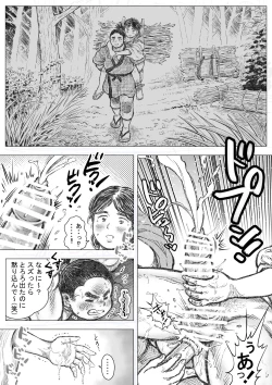 Page 7 of saru wazasi kinen sai kouhen