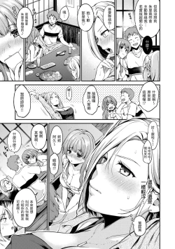 Page 46 of Nametagari - I am crazy about you and will be bold. | 就愛舔舔你