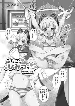 Page 15 of Momo Mido Echiechi Leveling!