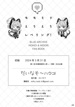 Page 28 of Momo Mido Echiechi Leveling!