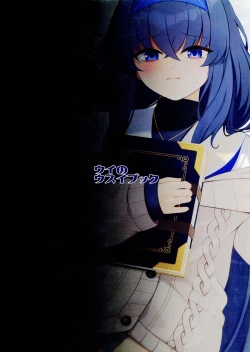 Page 22 of Ui no Usui Book